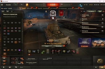 [Весенняя распродажа] 3 топ - 52 танка (Смена пароля) 2