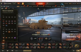 [Весенняя распродажа] 16 топ - 86 танков 3