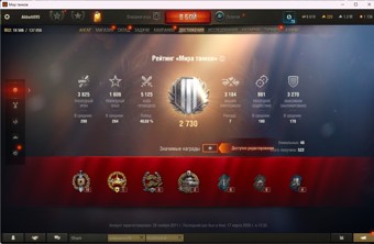 [Весенняя распродажа] 2 топ - 45 танков (Смена пароля) 3