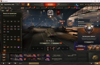 [Весенняя распродажа] 6 топ - 84 танков  (Смена пароля) 1