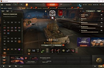 [Весенняя распродажа] 3 топ - 52 танка (Смена пароля) 1