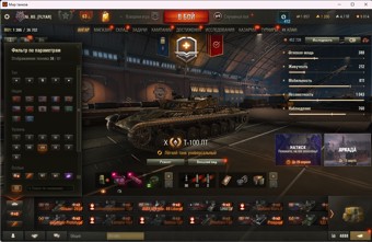 [Весенняя распродажа] 26 топ - 81 танк 3