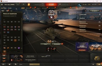 [Весенняя распродажа] 2 топ - 80 танков (Смена пароля) 2