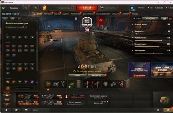 [Весенняя распродажа] 3 топ - 52 танка (Смена пароля) 3