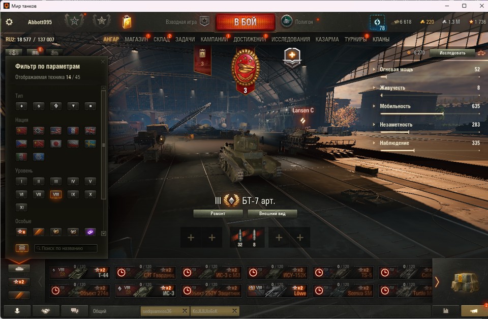 [Весенняя распродажа] 2 топ - 45 танков (Смена пароля) 2