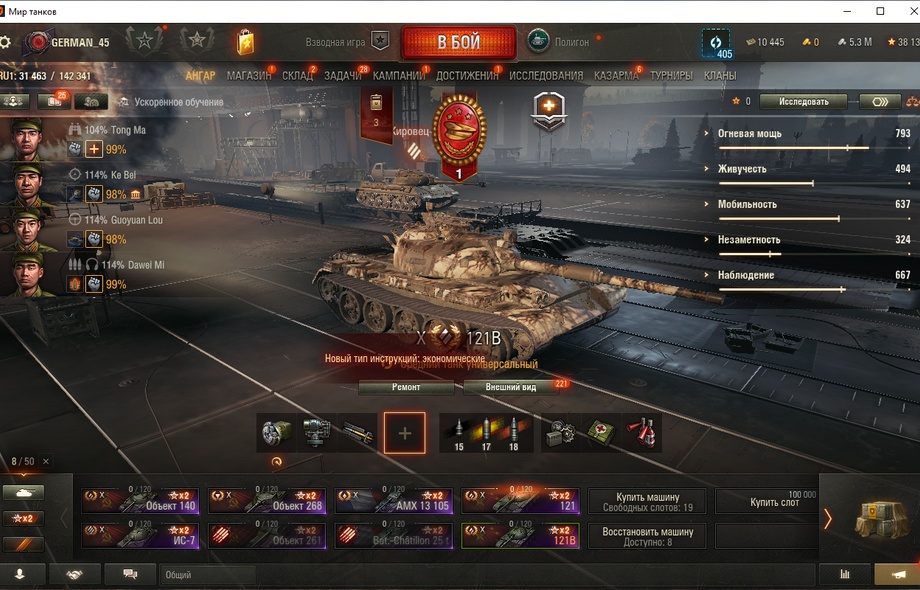 [Распродажа] 8 топ последний бой в 2023 году!