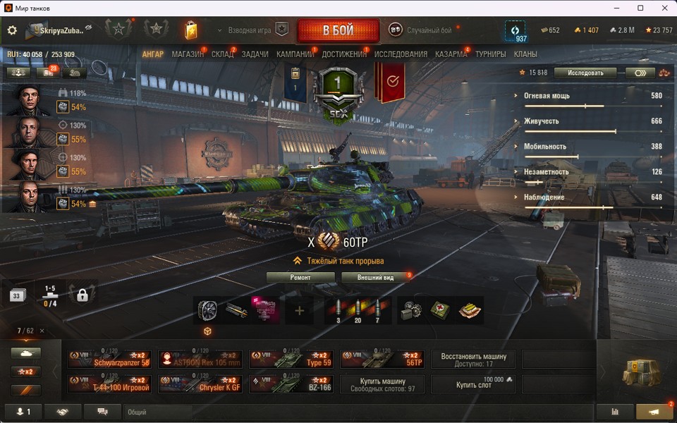 [Распродажа] 13 топ - 62 танка