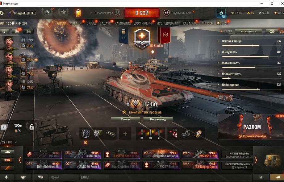 [Распродажа] 22 топ - 109 танков! Отлега