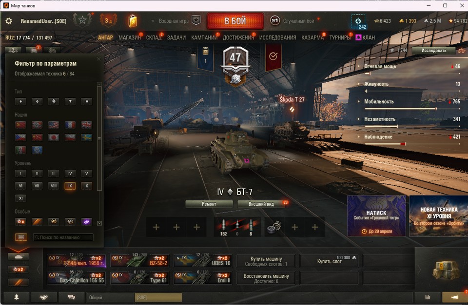 [Весенняя распродажа] 6 топ - 84 танков  (Смена пароля) 2