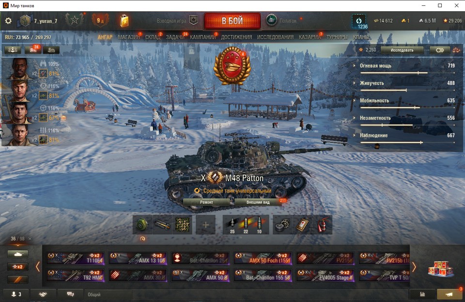 [Распродажа] 37 топ - 98 танков