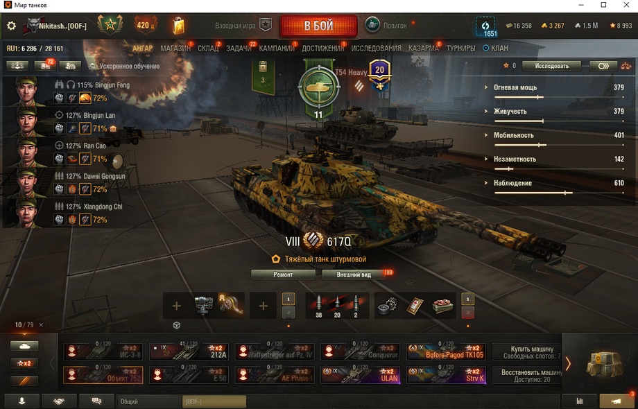 [Распродажа] Натиск / 3к золото / 16к бонов / 10 топ