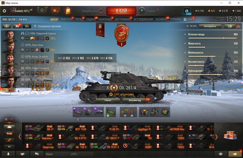 [Распродажа] Orso / 30 топ - 177 танков.