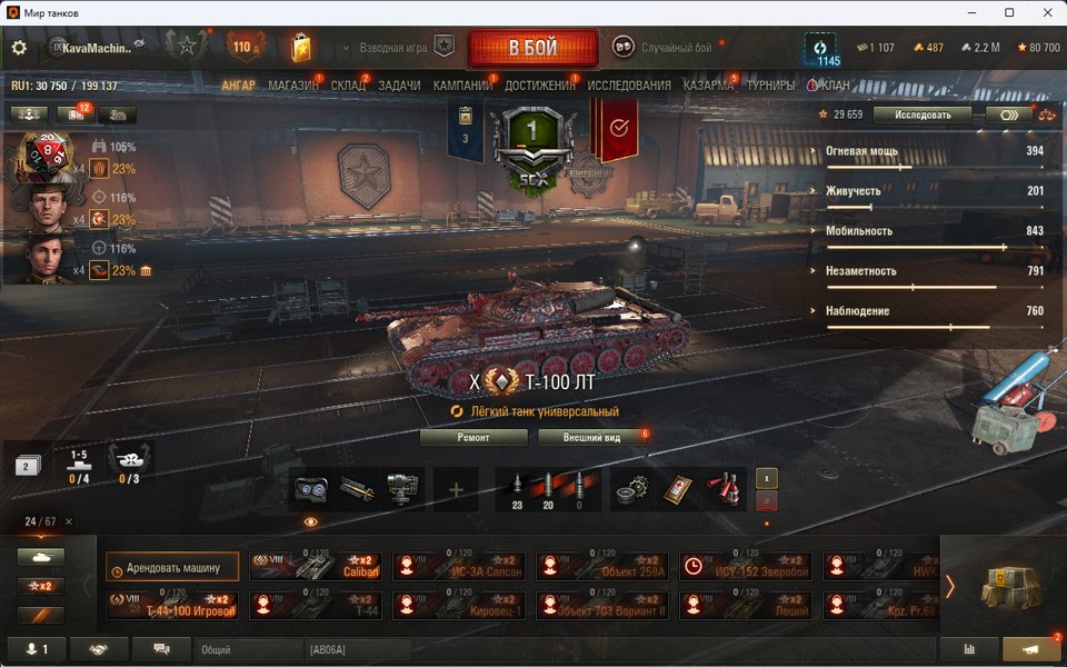 [Распродажа] 34 топ - 67 танков