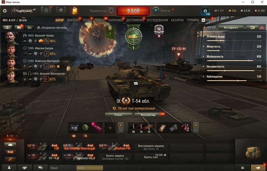 [Распродажа] 13 топ - 47 танков