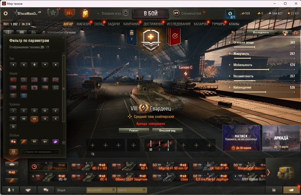 [Весенняя распродажа] 15 топ - 77 танков 3