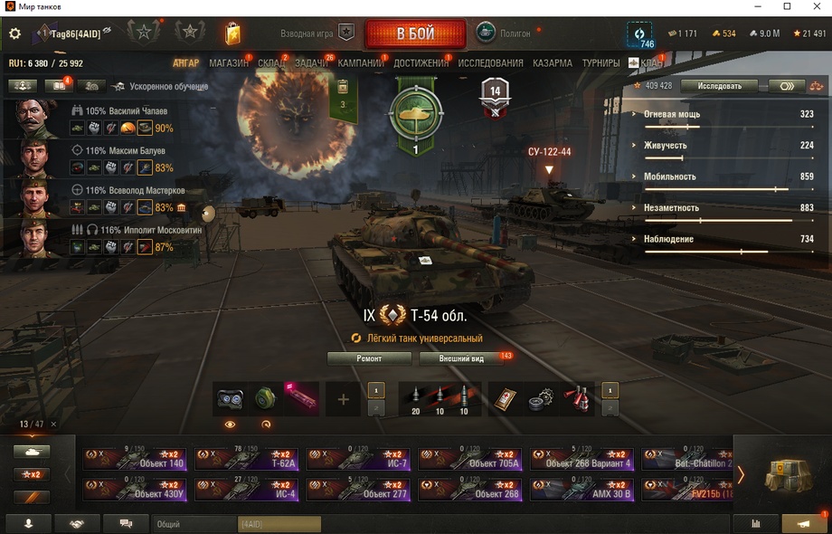 [Распродажа] 13 топ - 47 танков