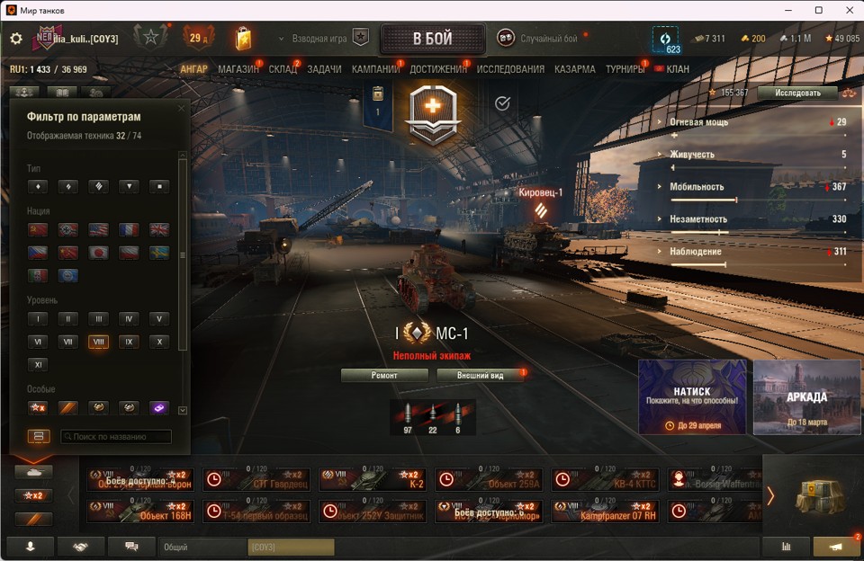 [Весенняя распродажа] 33 топ - 74 танка 3