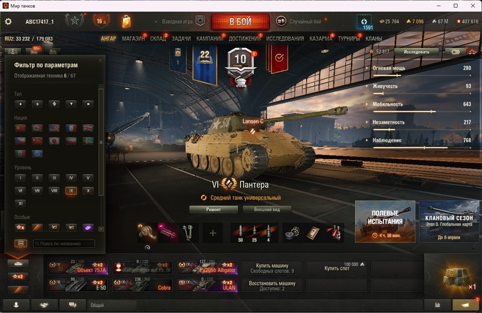 [Весенняя распродажа] 2 топ - 63 танка 7к золото много бон 2