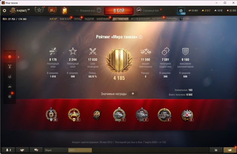 [Супер тестер] 21 топ - 103 танка 4