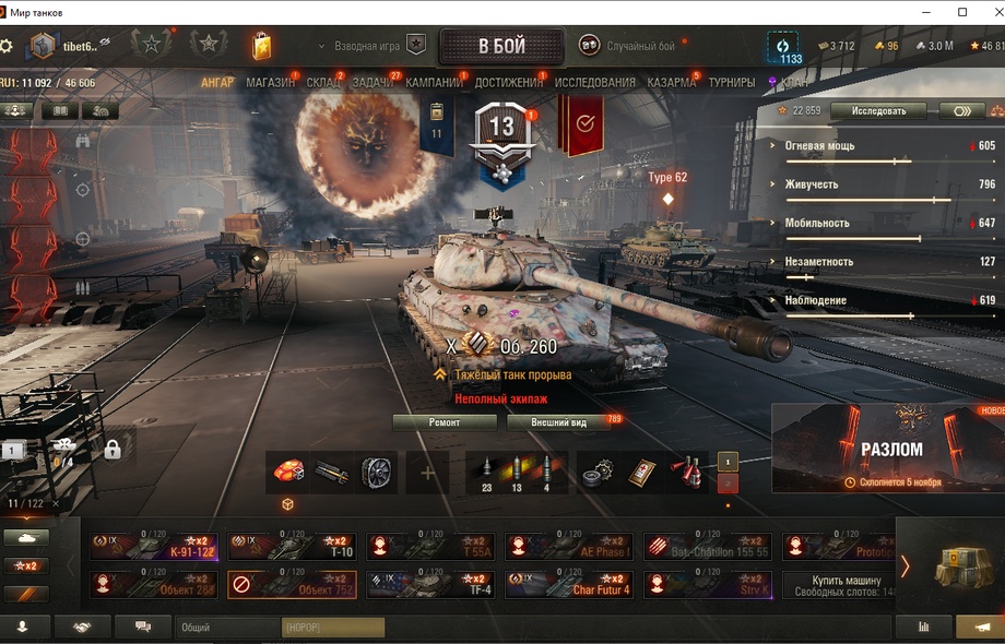 [ОКУП В ЦЕНЕ] 32 топ - 122 танка / Об 260 / Заброшка