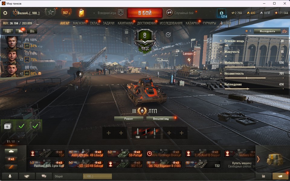 [Распродажа] 27 топ - 81 танк