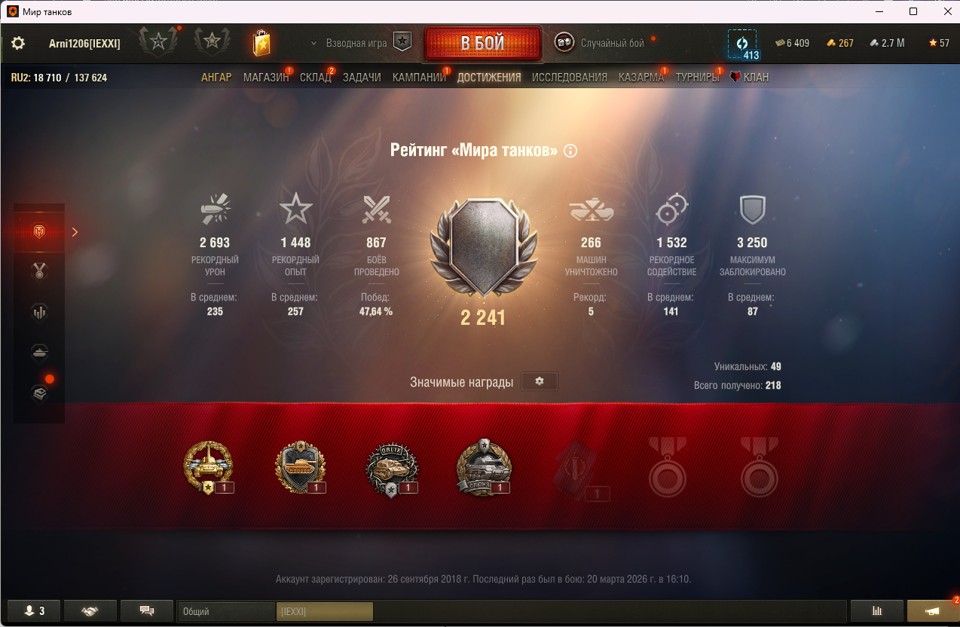 [Весенняя распродажа] 2 топ - 35 танков (Смена пароля) 4