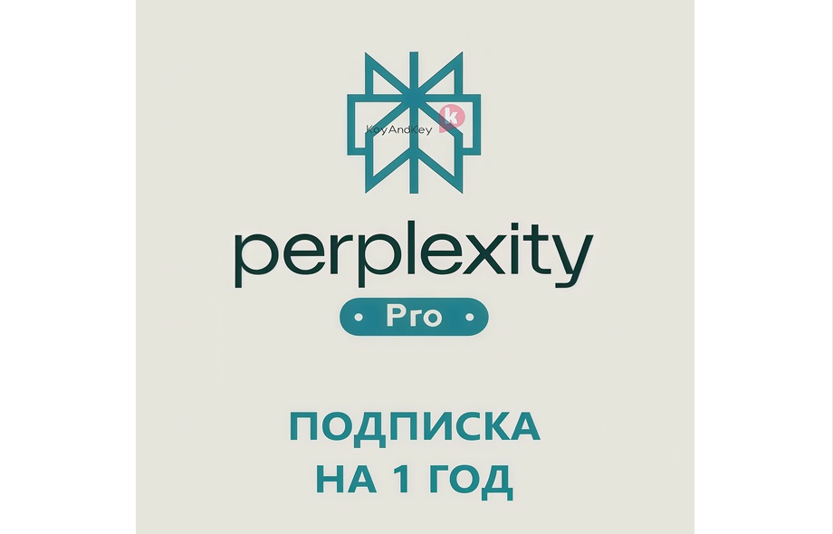 Perplexity AI PRO подписка на 12 месяцев