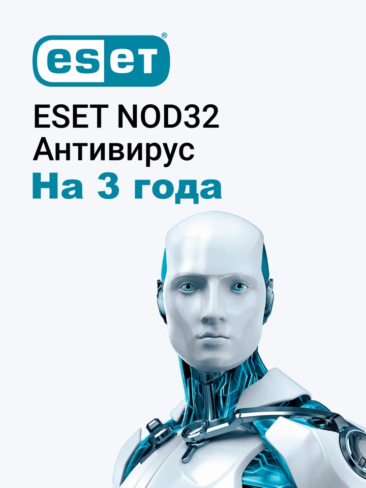 ESET NOD32 Antivirus 1 устройство на 3 года