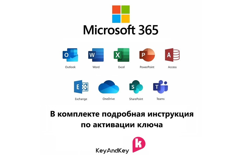 Microsoft Office 365 Персональный 12 месяцев
