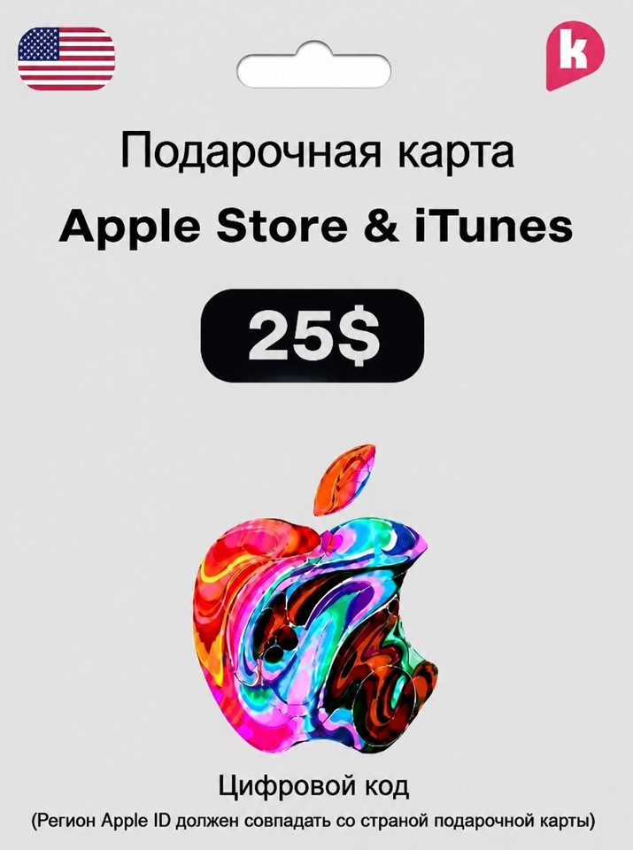 Подарочная карта App Store & iTunes США 25 USD