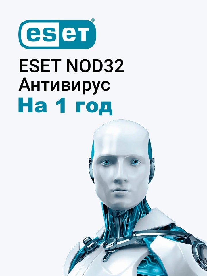 ESET NOD32 Antivirus 1 устройство на 1 год