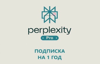 Perplexity AI PRO / промо-ссылка / подписка на 1 год (12 месяцев)