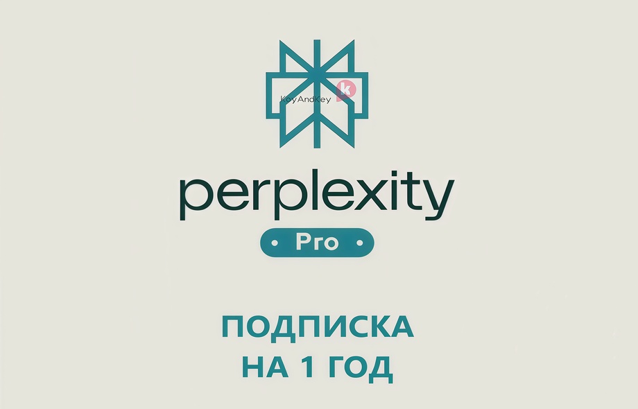 Perplexity AI PRO / промо-ссылка / подписка на 1 год (12 месяцев)