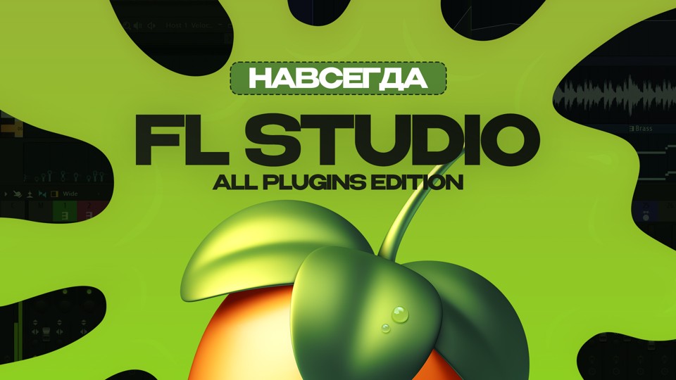 FL Studio 2025 All Plugins Edition (Бессрочная лицензионная активация)