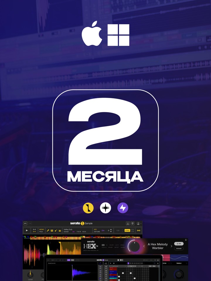 Serato Producer Suite на 2 Месяца