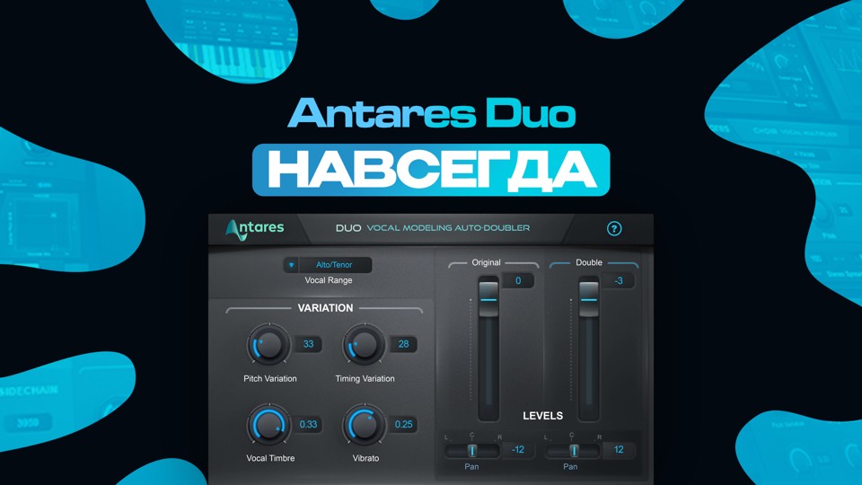 Antares Duo