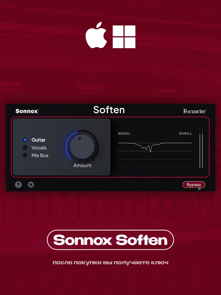 Sonnox Soften