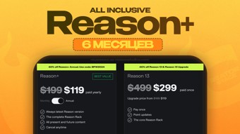 Reason+ на 6 Месяцев