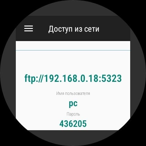 Лучший файловый менеджер для WearOS 3