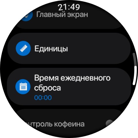 Отслеживание воды на WearOS