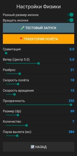 Летающие Уведомления Wear OS 3
