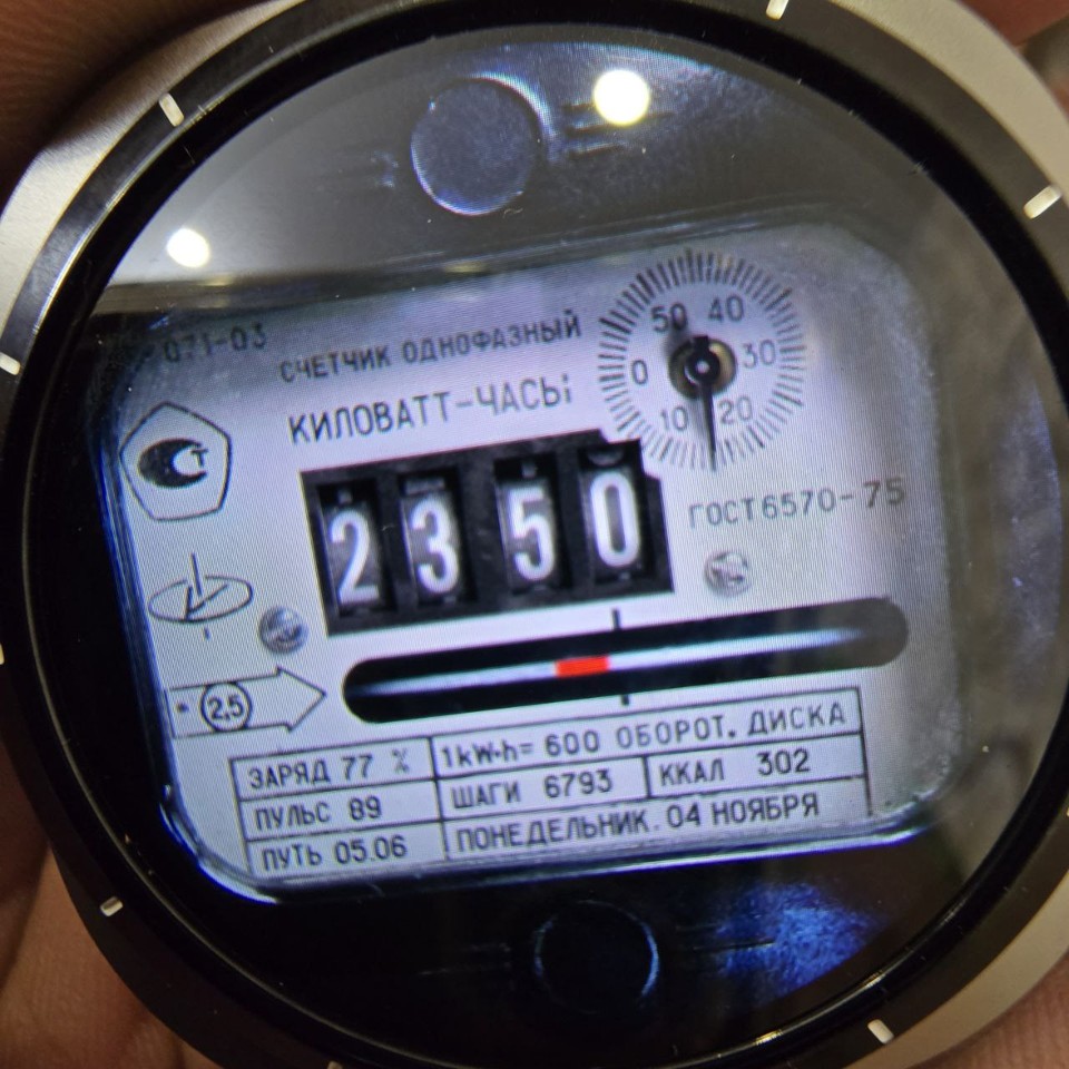 Kilowatt Meter 2