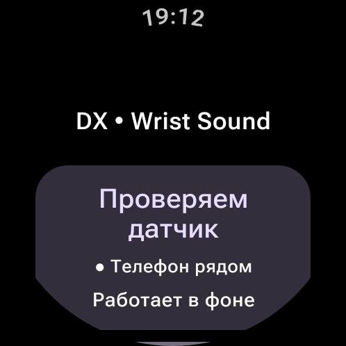 Watch Link для Wear OS 2