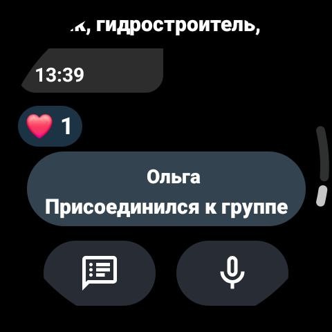 Telegram для WearOS 2
