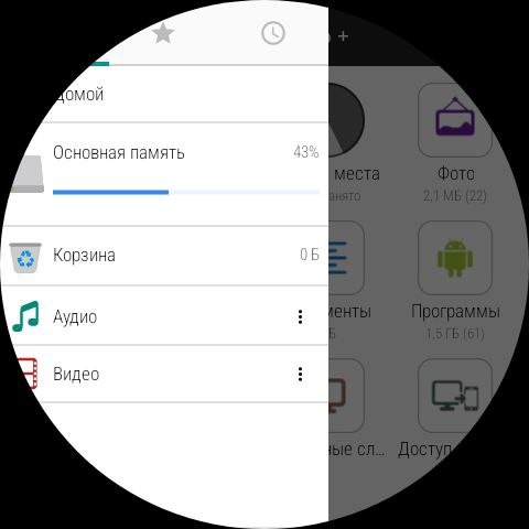 Файловый Менеджер Watch+apks 3
