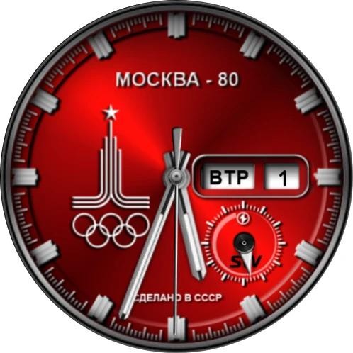 Москва - 80 SW 2