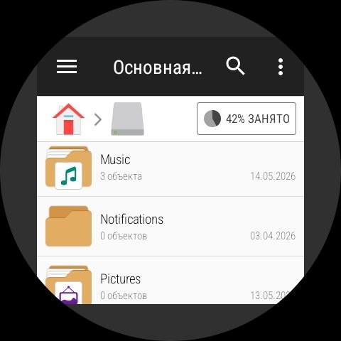 Лучший файловый менеджер для WearOS 4