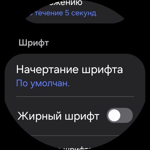 Шрифты WearOS 46шт 5