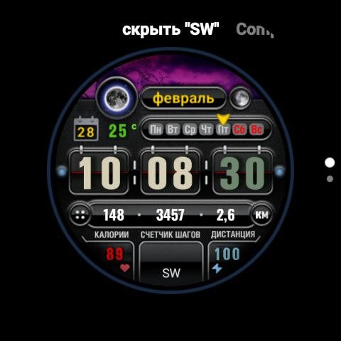 SWWatch 3