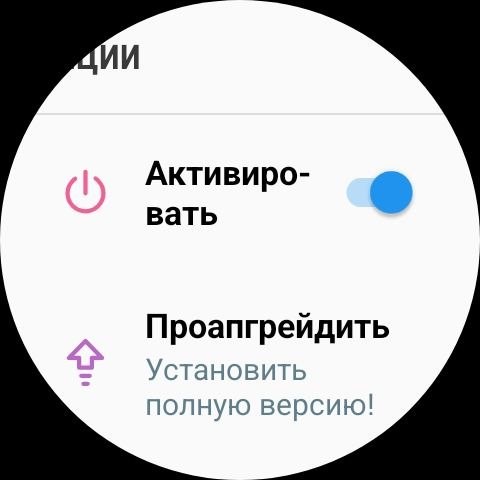 Секретная панель для часов на WearOS 3